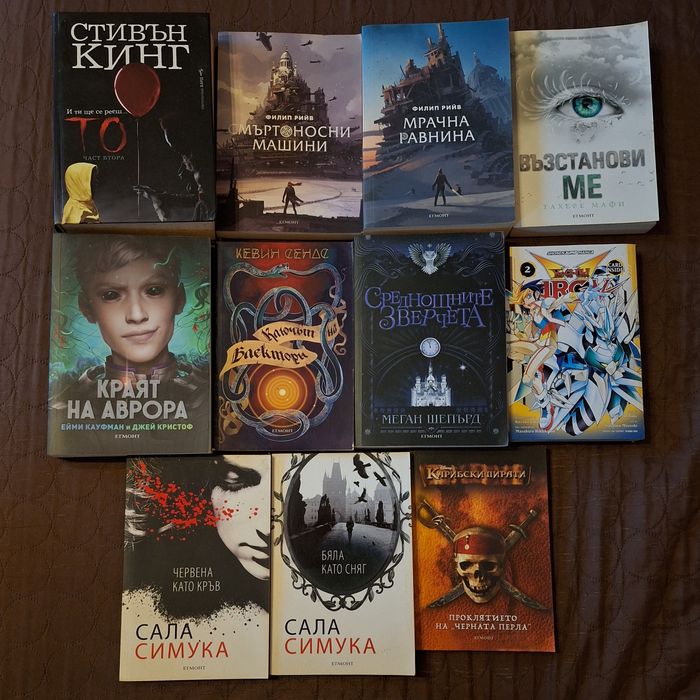 Книги на английски и български език