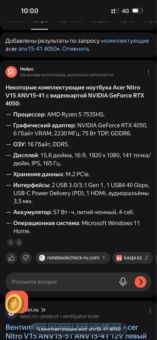 продам ноутбук Aser nitro v15-41