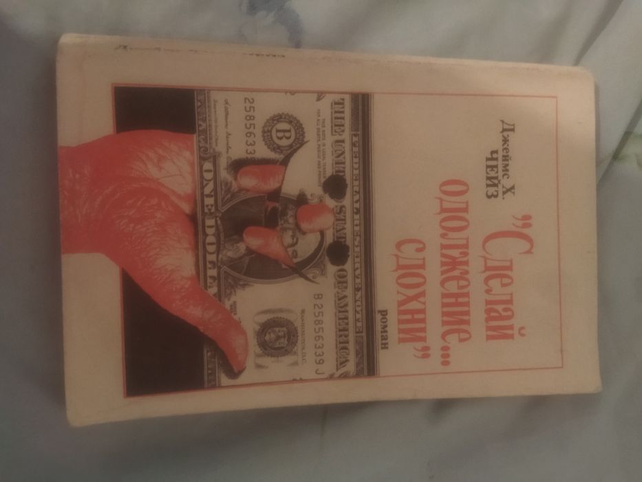 Книга "Сделай одолжение...сдохни"