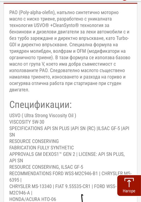 Ravenol 5w-30 масло