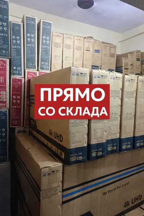 Телевизоры SMART от 49.900 ОПТОВЫЕ ЦЕНЫ продам телевизор