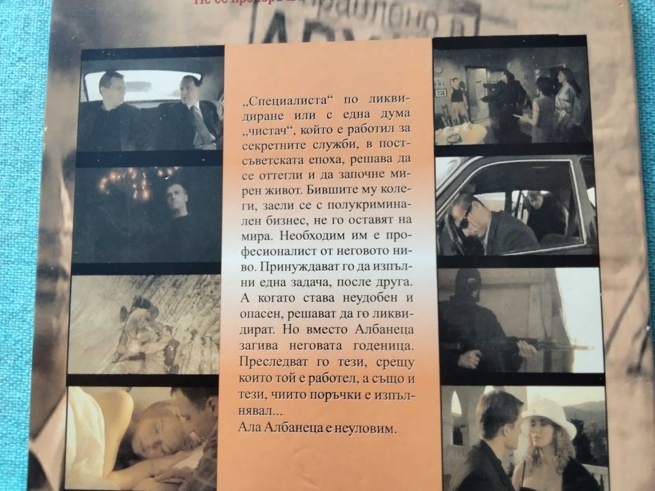 страхотен оригинален преведен на български DVD руски  мафиотски филм в 4части