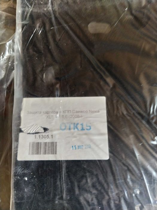 Защита Деу Нексии,