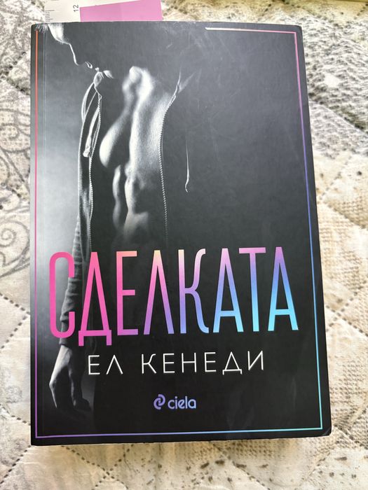 Романи на ниски цени