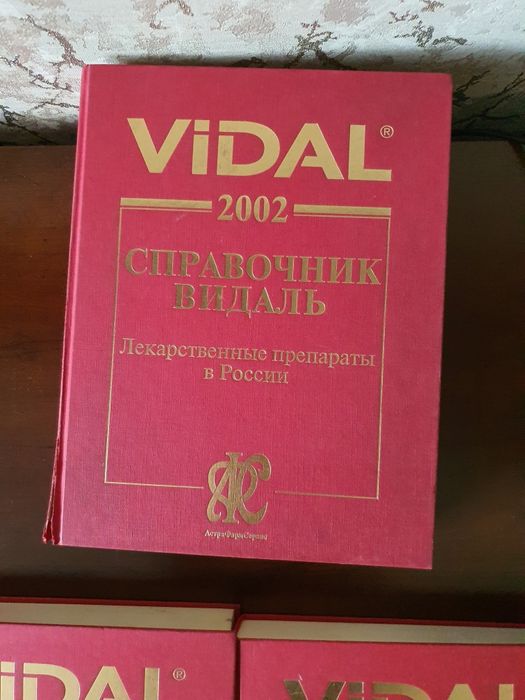 Книги медицинские продам