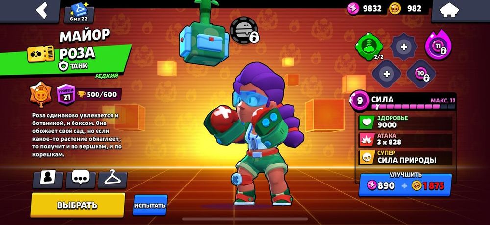 Аккаунт Браво старс