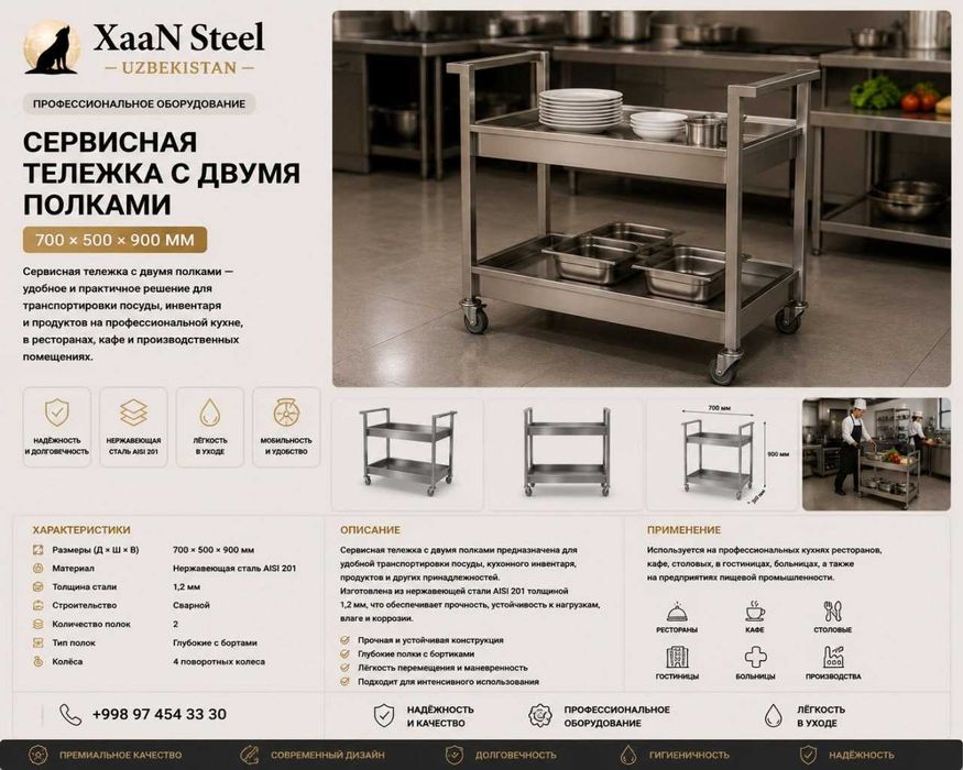Сервисная тележка с двумя полками Размер: 700×500×900 мм Нержавейка
