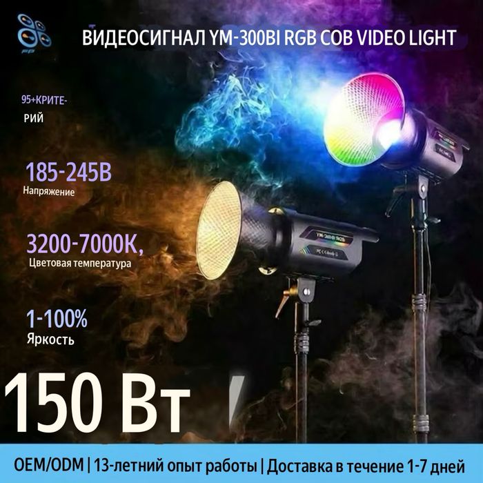 Профессиональный студийный RGB свет с софтбоксом 65 см / Доставка 24/7