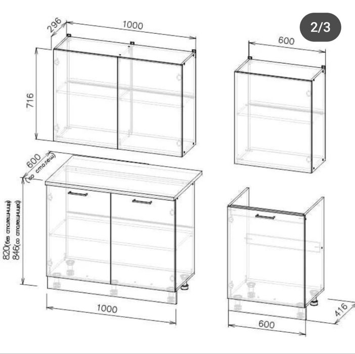 Кухонный гарнитур