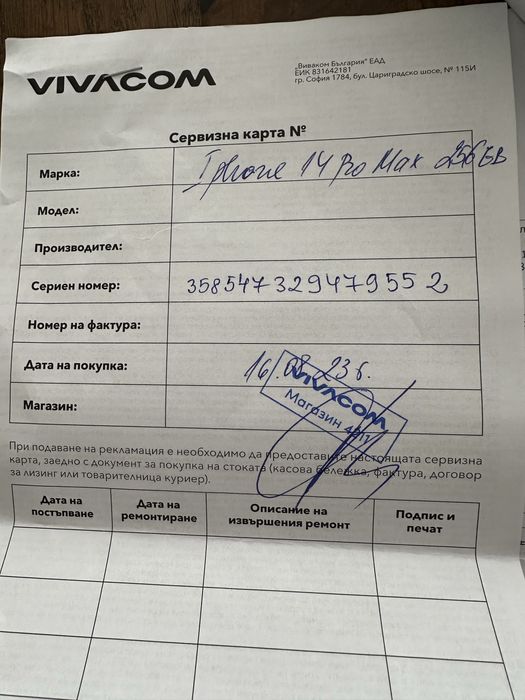 Смартфон Apple iPhone 14 Pro Max