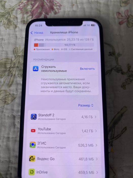 Айфон 12 про обмен есть