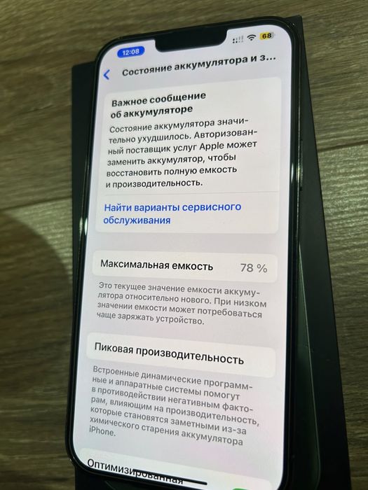 Продам айфон 13 про макс 256 гб
