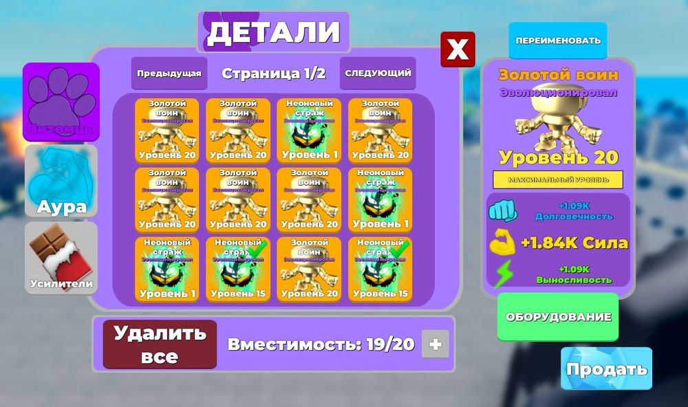 Roblox muscle legends