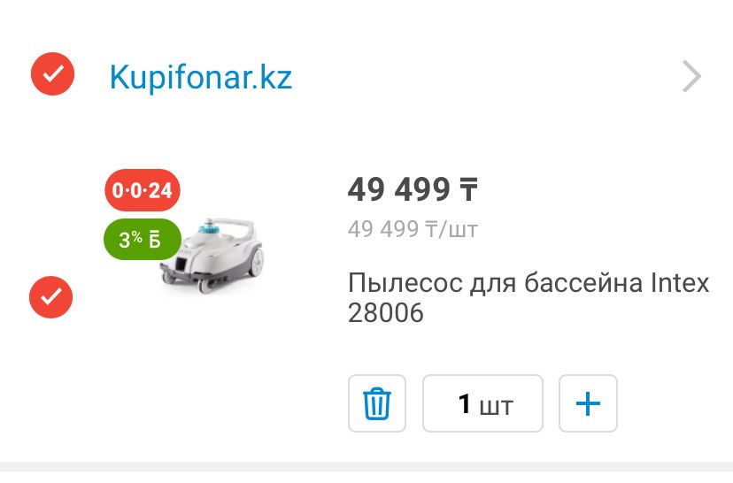 Робот пылесос для басейна