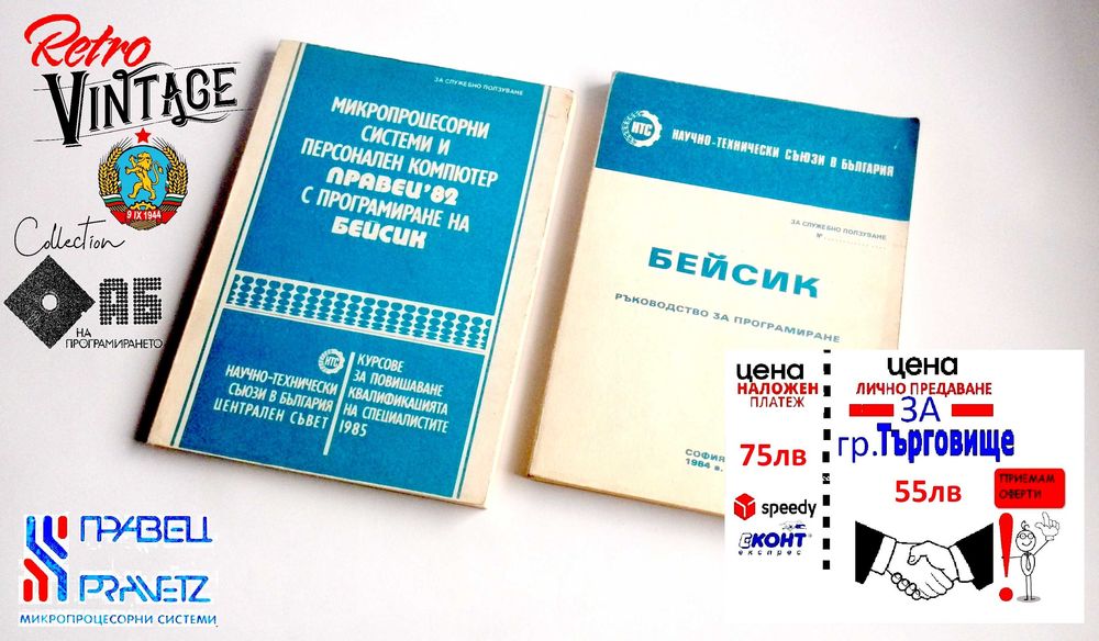 разни стари книги книги.