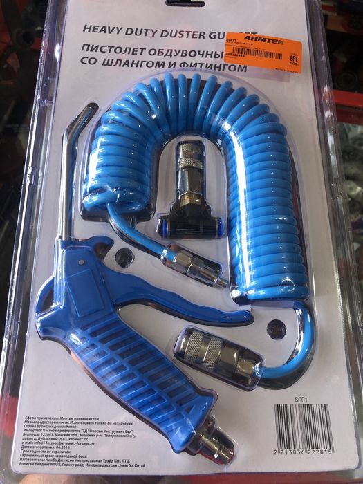 Обдувочный пистолет