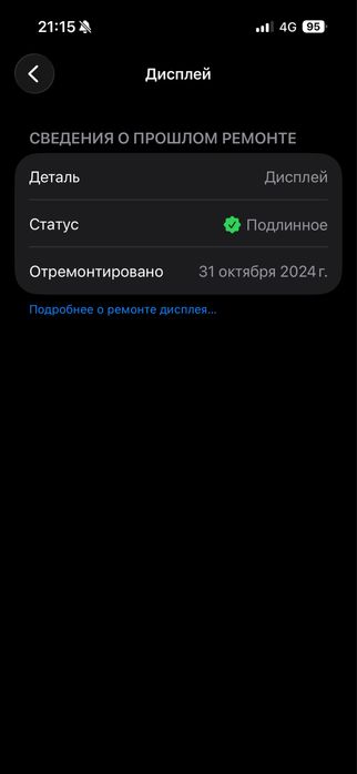 Айфон 15 про 256/83%