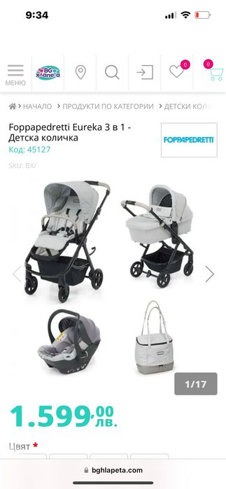 Бебешка комбинирана количка Foppapedretti Eureka 3в1, с гаранция