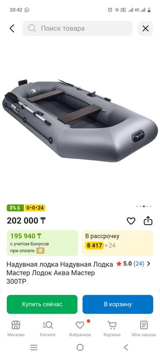 Продам надувная лодка Аква 300