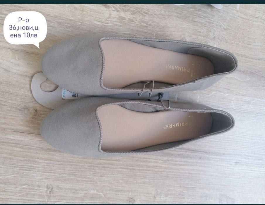 Дамски пролетно-есенни обувки