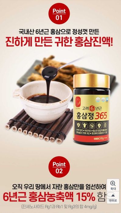 Jenshin (Koreya Mahsuloti