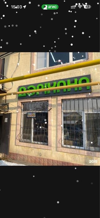 Продается аптека