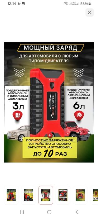 Продам Пусковое устройство