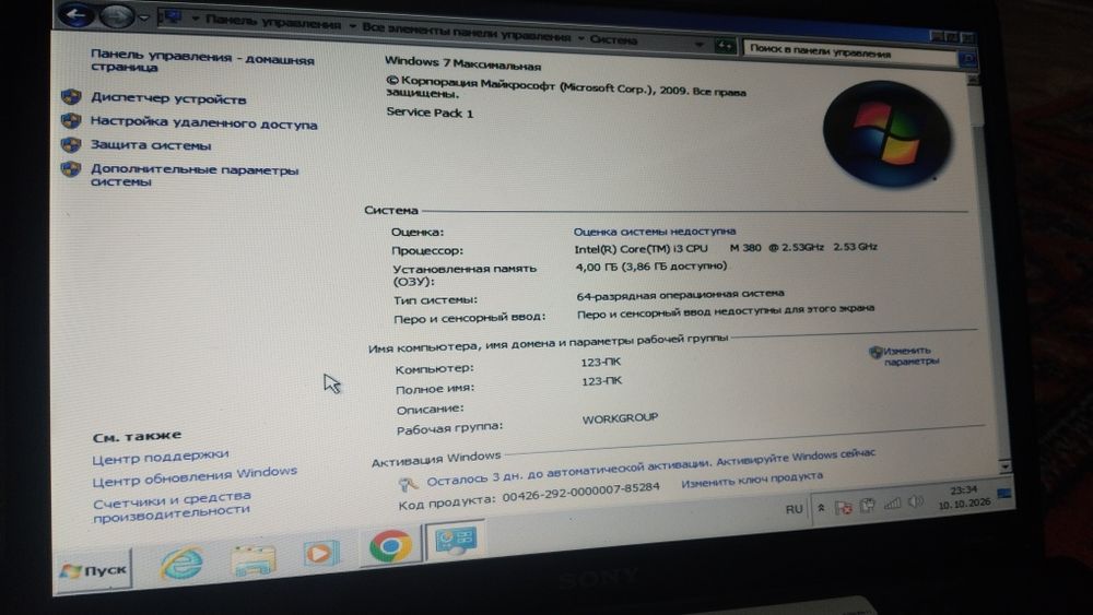 Sony Waio Виндоус 7