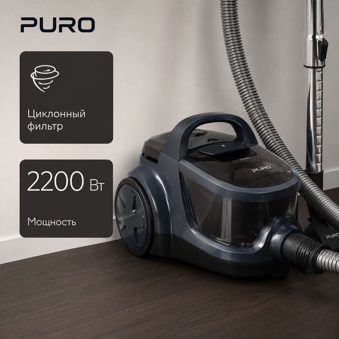 Пылесос Puro SL-301 темно-синий