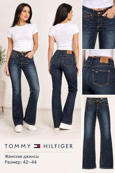 Продаю красивые женские брндовые джинсы Tommy Hilfiger 10 тыс
