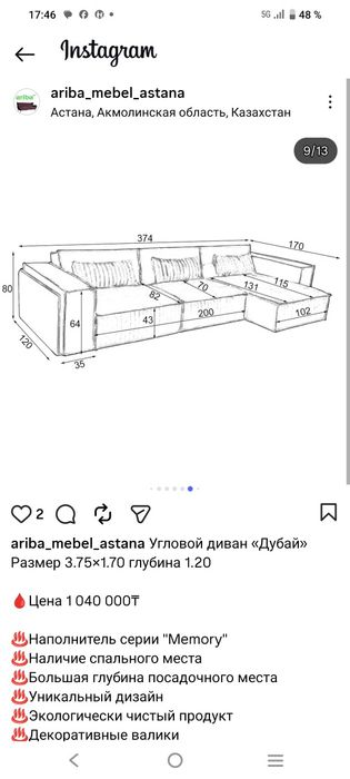 Мягкий  угловой диван