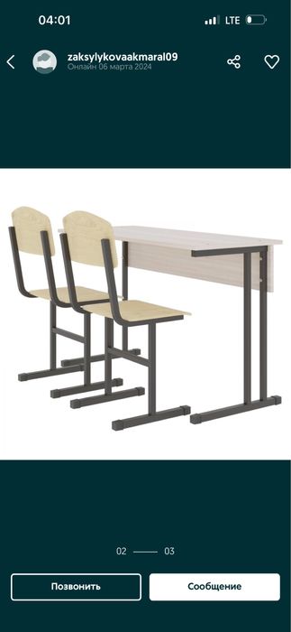 Школьная парта для тендеры