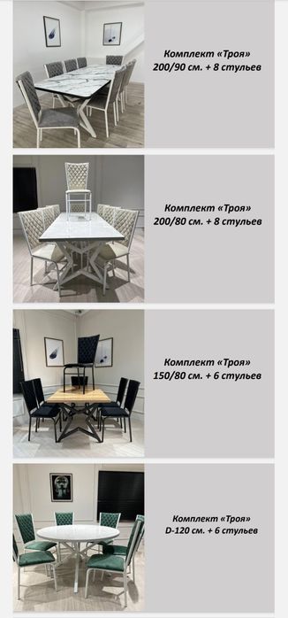 Столы и стулья оптом в Актобе