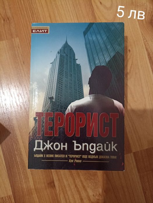 Книга / книги - цени на всяка снимка