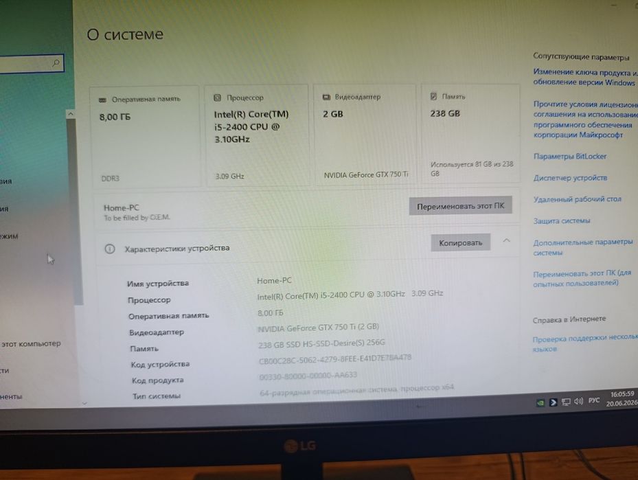 Игрвой компютер i5 комплект