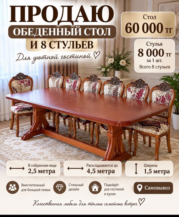 Весь комплект — ВСЕГО 100 000 ₸!