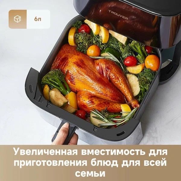 Аэрогриль от бренда "Trouver FD 10 Pro" white 6L, белого цвета