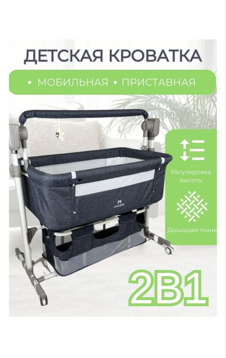 Манеж и качеля 2в 1 детский кровать