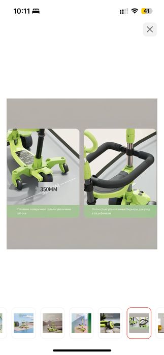 Самокат для малышей