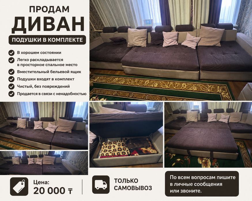 Продам диван в связи с ненадобностью