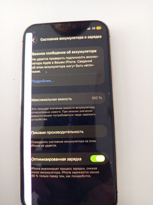 iphone 12pro проади