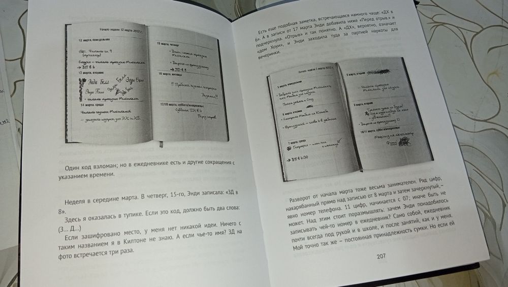 Трилогия "Хороших девочек не убивают"