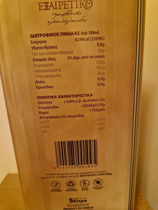 Ulei de masline extravirgin Thassos Grecia la 5 litri