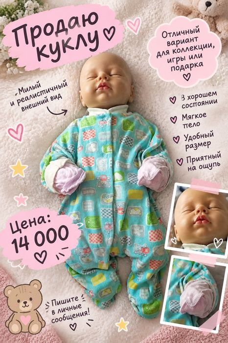 Продам куклу реборн