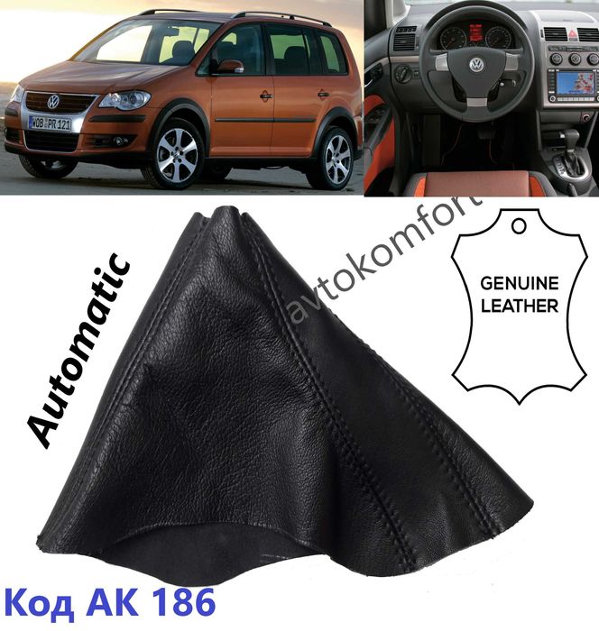 За Форд Тойота Ауди Ситроен Шкода Киа Маншон За Скоростен Лост