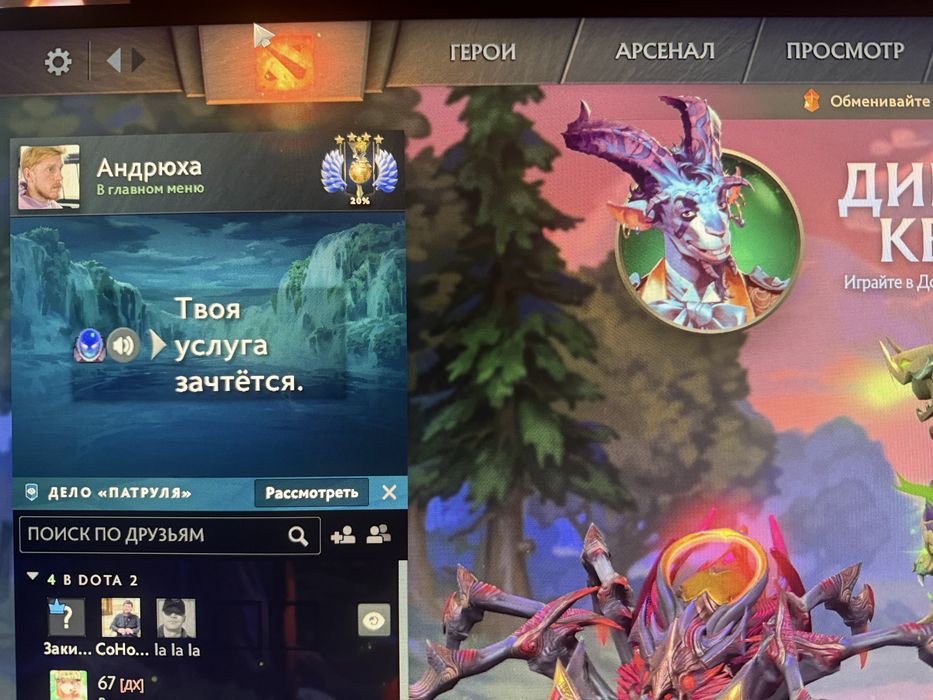 Продам аккаует дота 2 БОЖЕСТВО