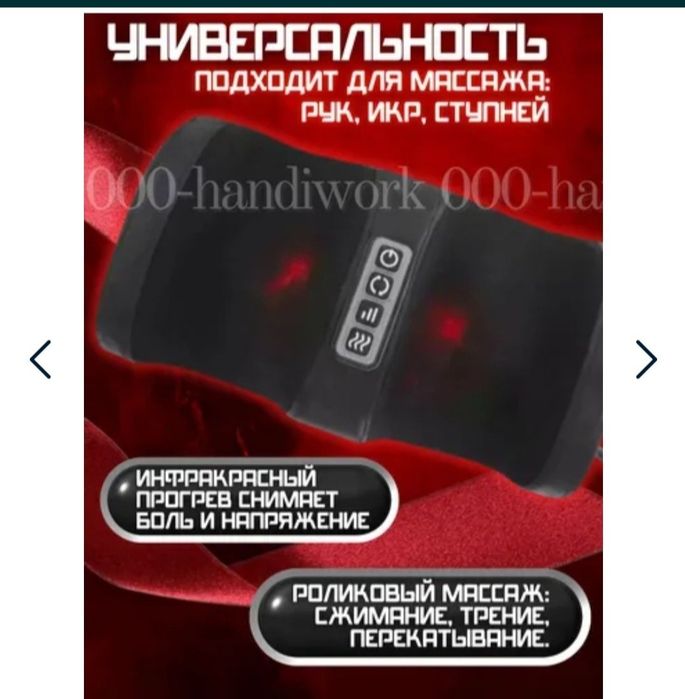 Электрический массажёр для ног
