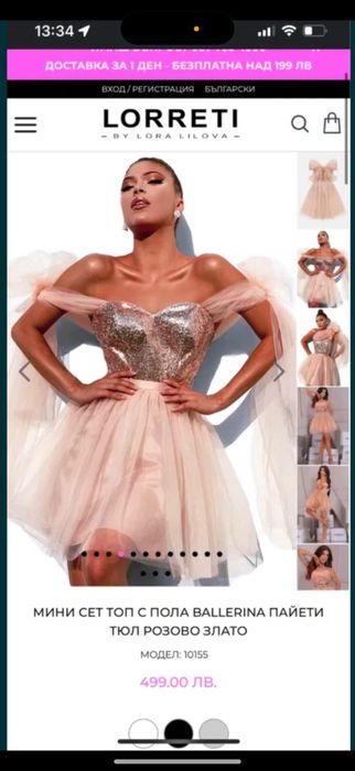 Мини сет топ с пола BALLERINA пайети тюл розово злато