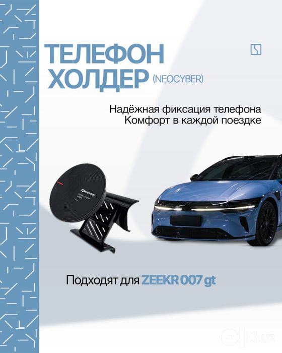 Телефонный держатель Neocyber для Zeekr 007 GT
