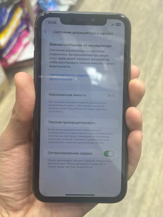 Iphone 11  64gb srochna